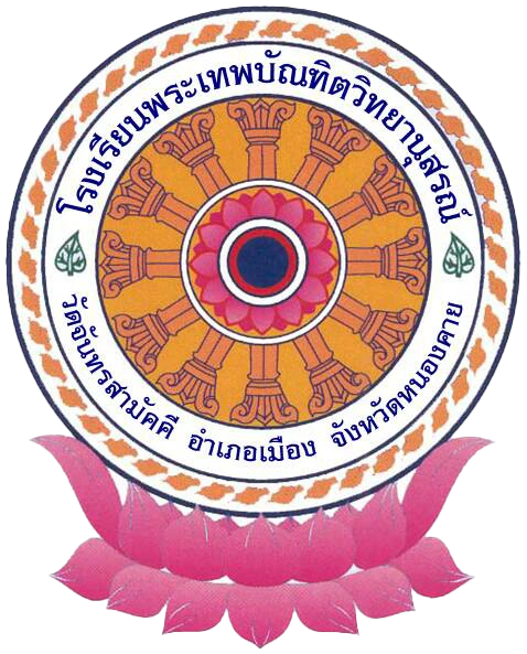 PSNK School